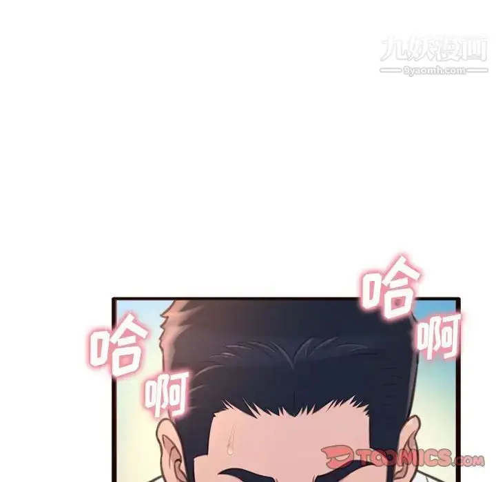 漫画《得不到的你》第21话第129张图