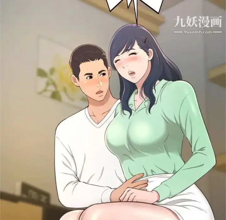 漫画《得不到的你》第21话第13张图