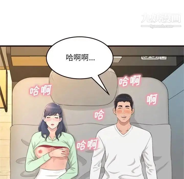 漫画《得不到的你》第21话第131张图