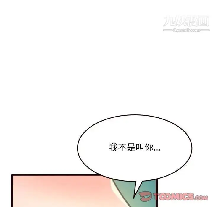 漫画《得不到的你》第21话第135张图