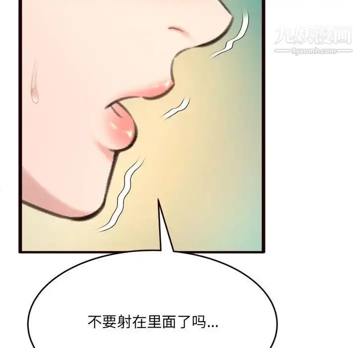 漫画《得不到的你》第21话第136张图