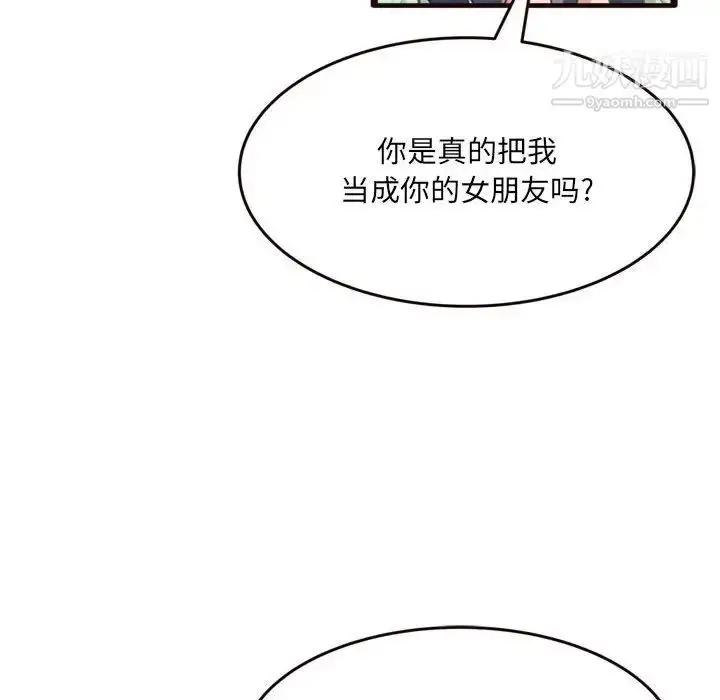 漫画《得不到的你》第21话第139张图
