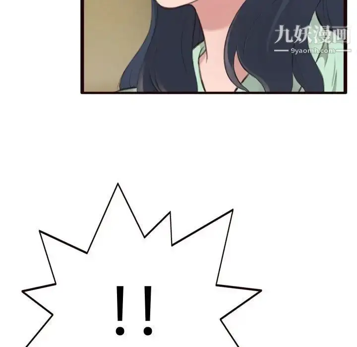 漫画《得不到的你》第21话第143张图