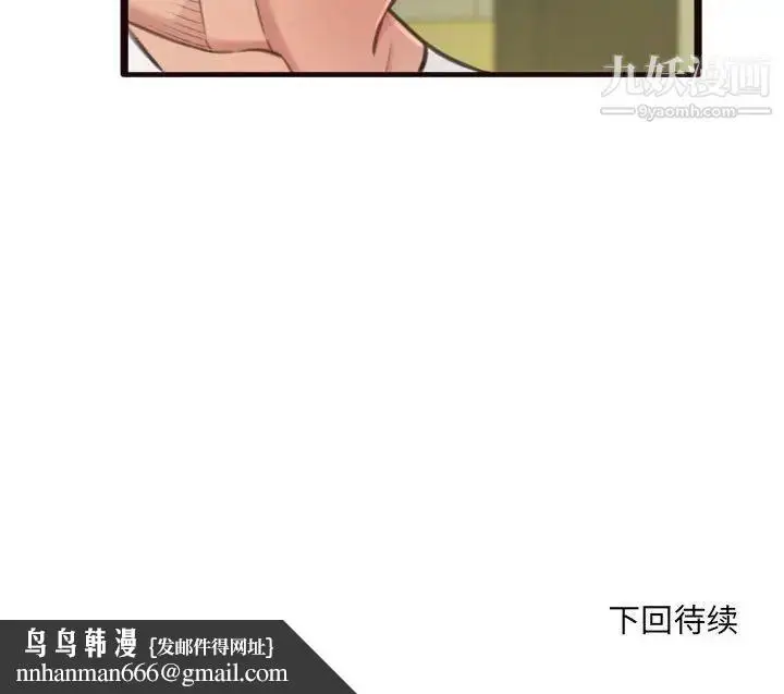 漫画《得不到的你》第21话第145张图