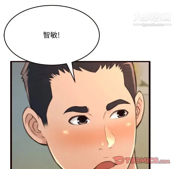 漫画《得不到的你》第21话第15张图