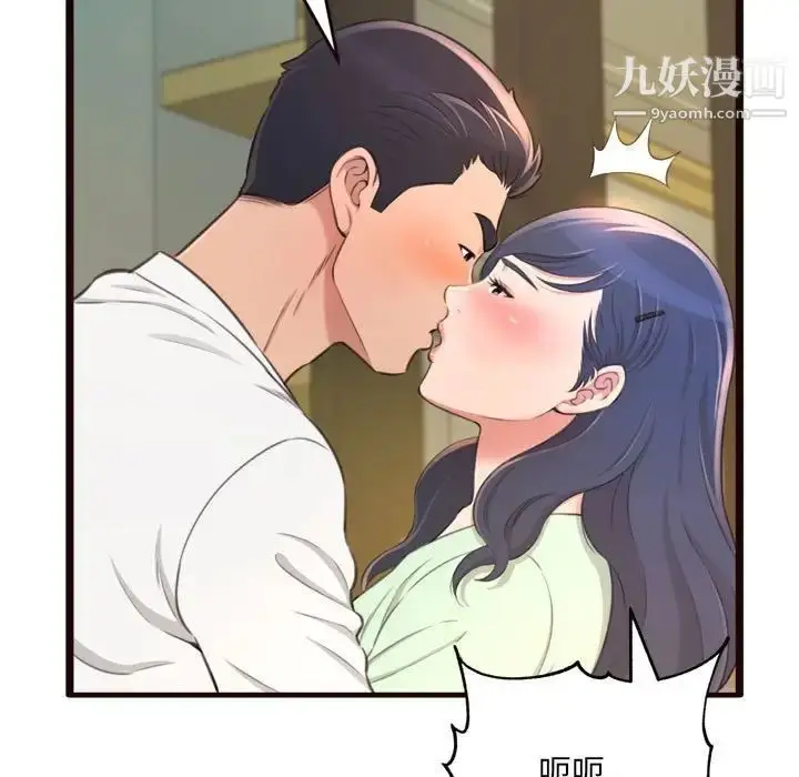 漫画《得不到的你》第21话第23张图