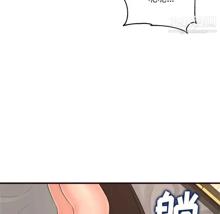漫画《得不到的你》第21话第24张图