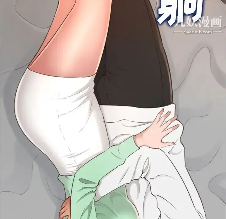 漫画《得不到的你》第21话第25张图
