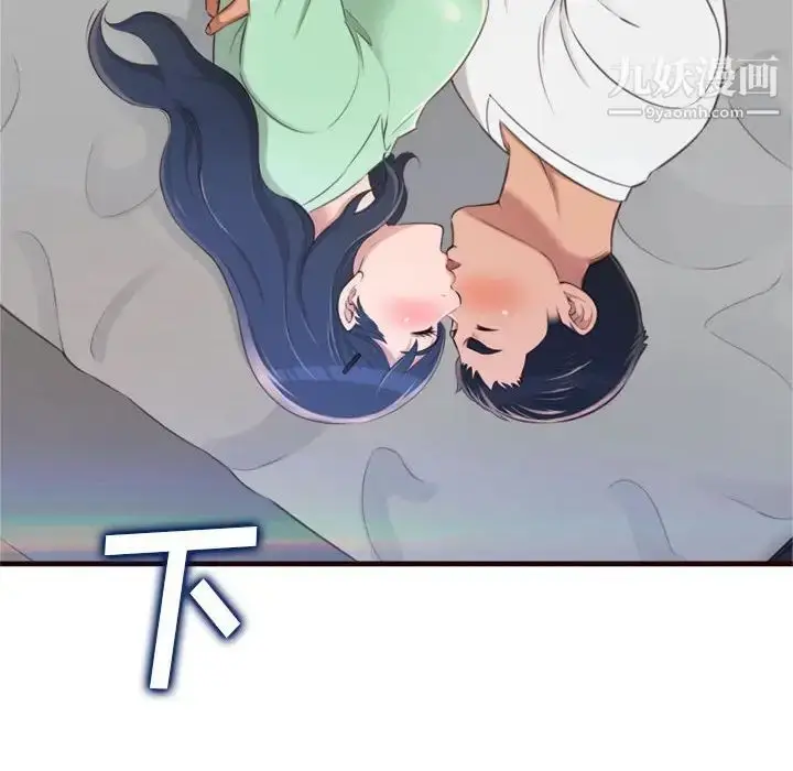 漫画《得不到的你》第21话第26张图