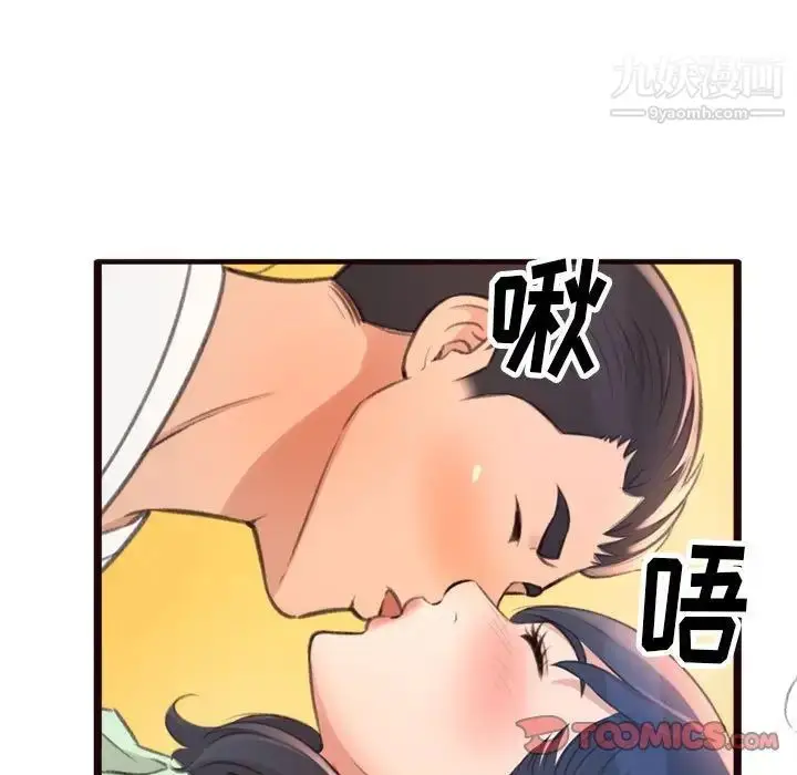 漫画《得不到的你》第21话第27张图