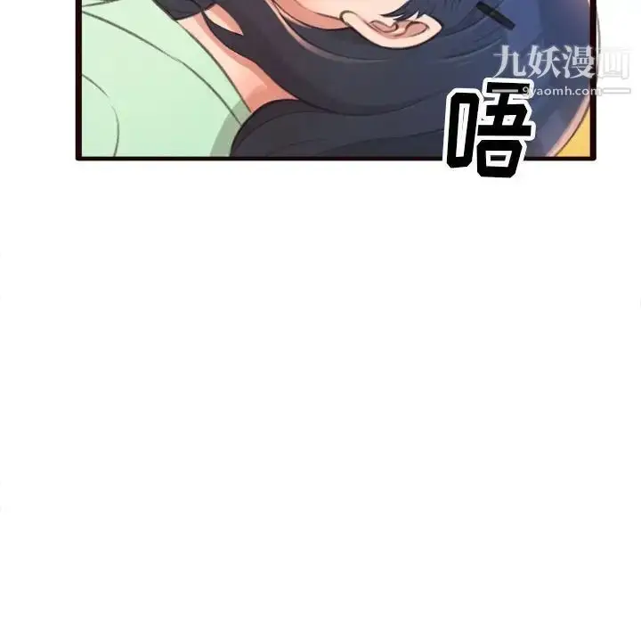 漫画《得不到的你》第21话第28张图