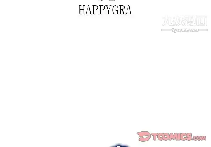 漫画《得不到的你》第21话第3张图