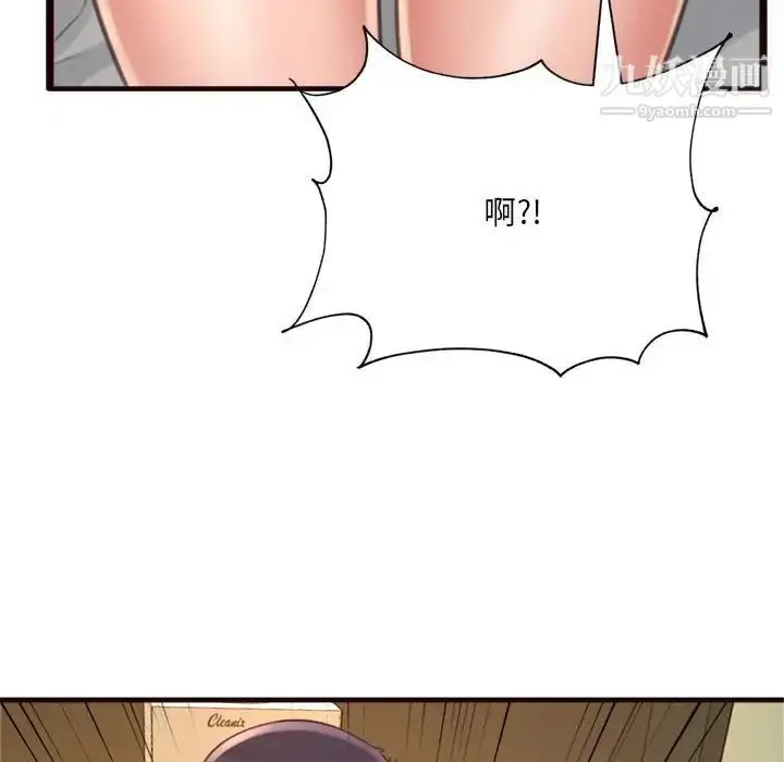 漫画《得不到的你》第21话第30张图