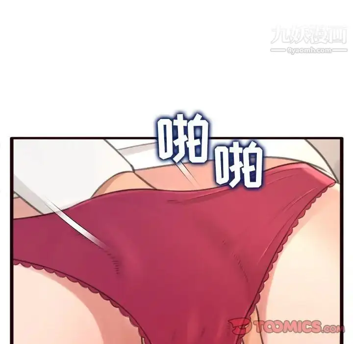 漫画《得不到的你》第21话第39张图