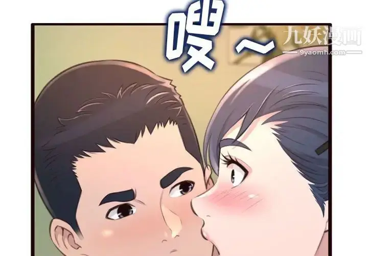 漫画《得不到的你》第21话第4张图
