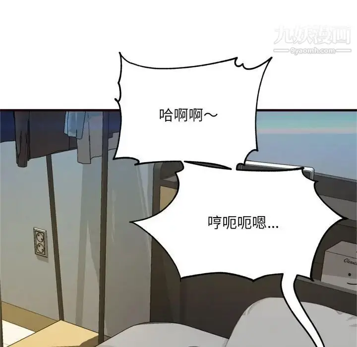 漫画《得不到的你》第21话第41张图