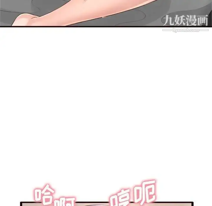 漫画《得不到的你》第21话第43张图