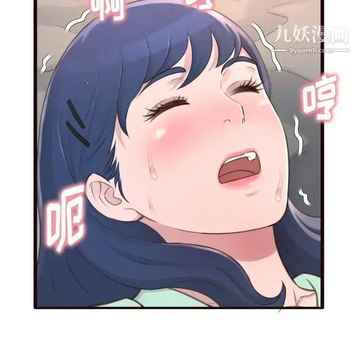 漫画《得不到的你》第21话第44张图