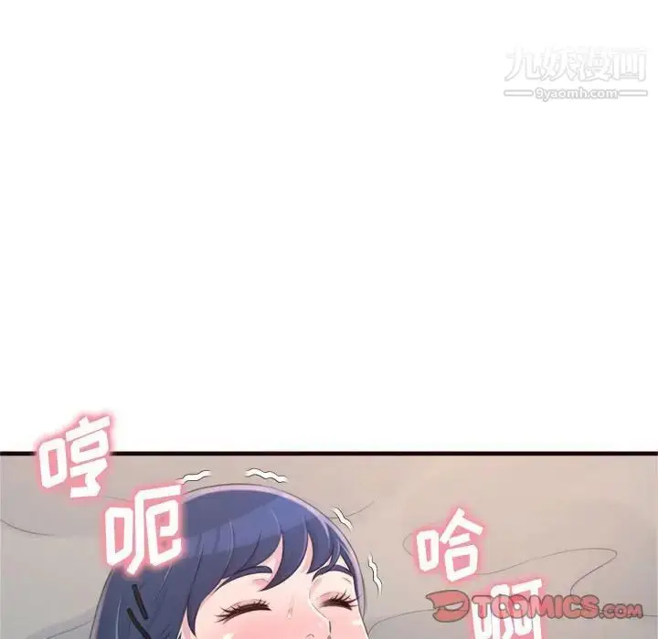 漫画《得不到的你》第21话第45张图