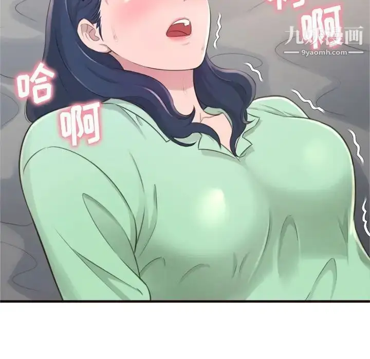 漫画《得不到的你》第21话第46张图