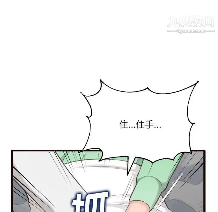 漫画《得不到的你》第21话第47张图