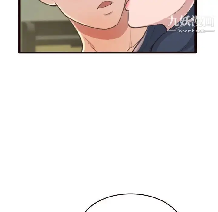 漫画《得不到的你》第21话第5张图