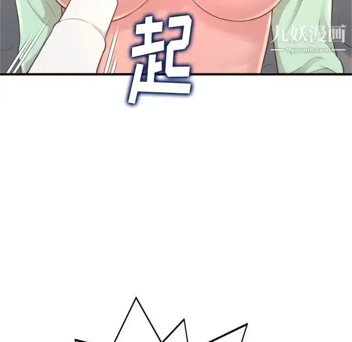 漫画《得不到的你》第21话第56张图