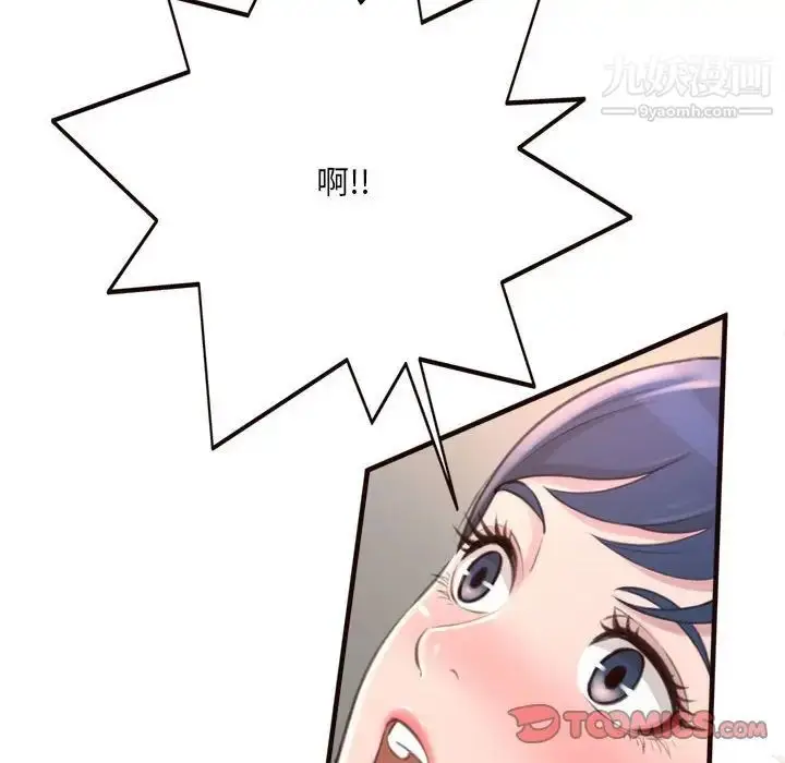 漫画《得不到的你》第21话第57张图