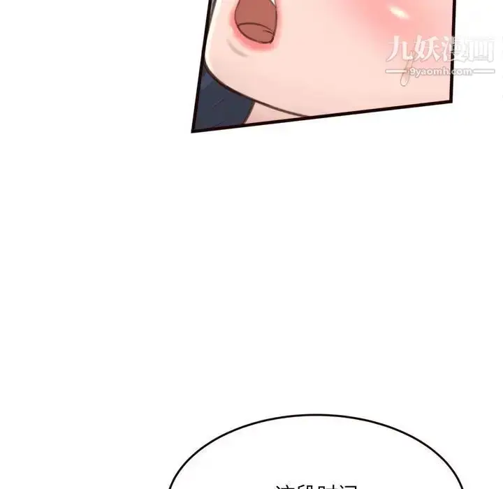 漫画《得不到的你》第21话第58张图