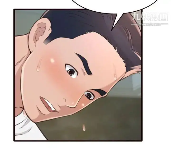漫画《得不到的你》第21话第64张图