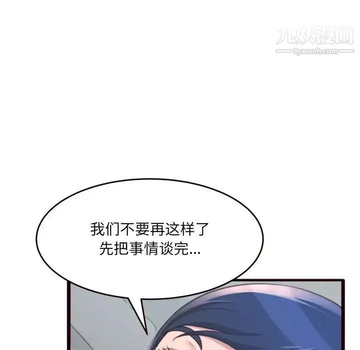 漫画《得不到的你》第21话第65张图