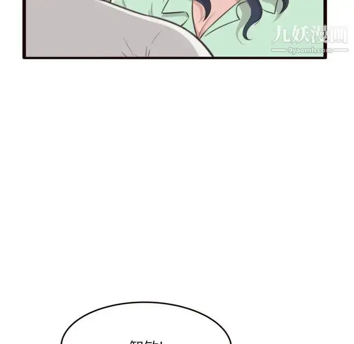 漫画《得不到的你》第21话第7张图