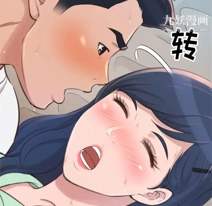 漫画《得不到的你》第21话第70张图