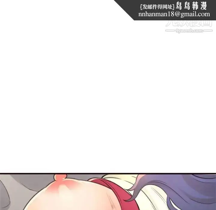 漫画《得不到的你》第21话第73张图