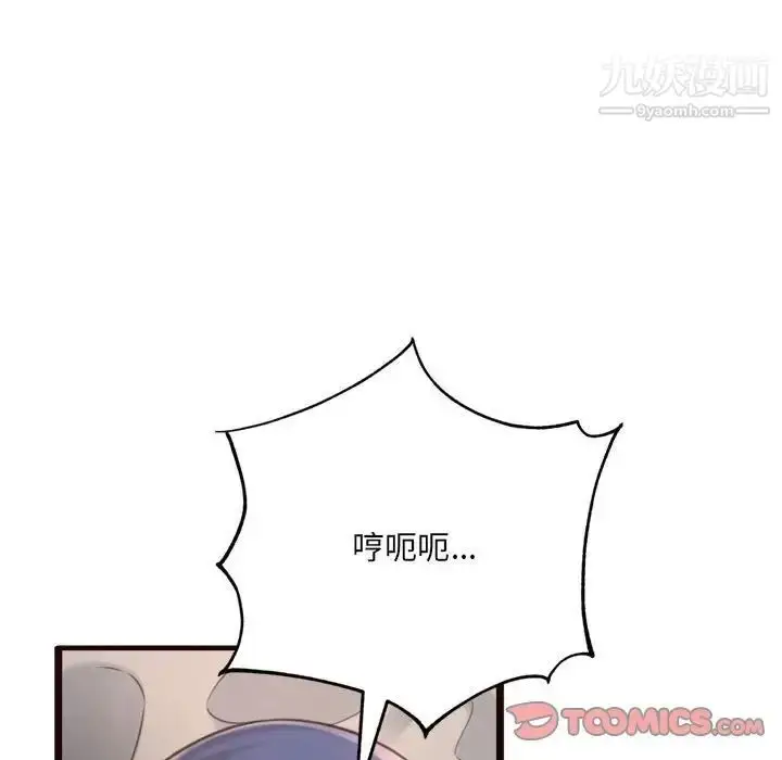 漫画《得不到的你》第21话第75张图