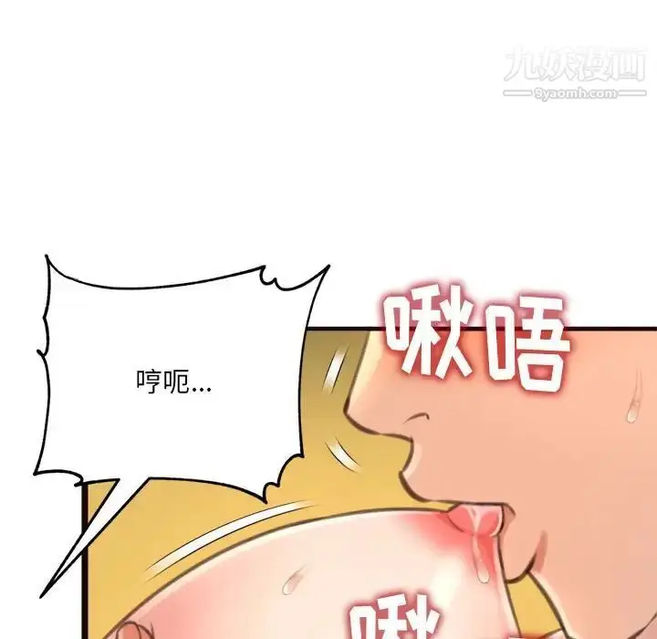 漫画《得不到的你》第21话第79张图