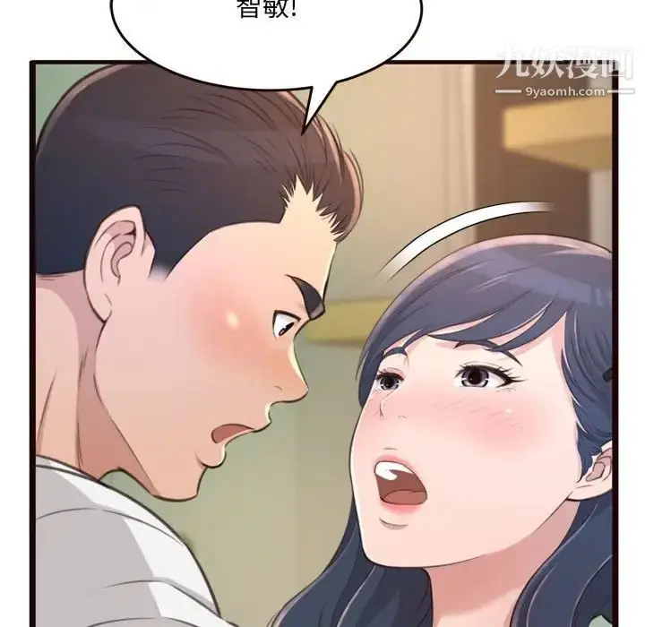 漫画《得不到的你》第21话第8张图
