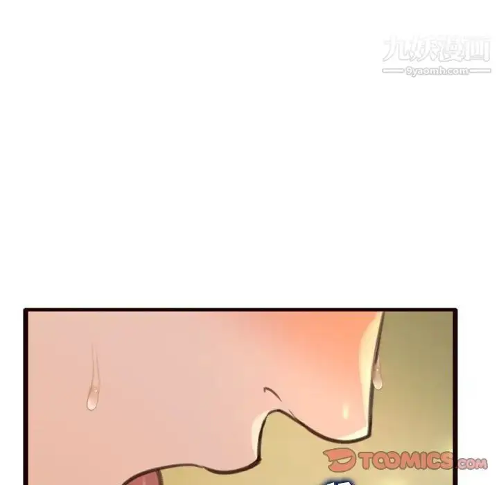漫画《得不到的你》第21话第81张图
