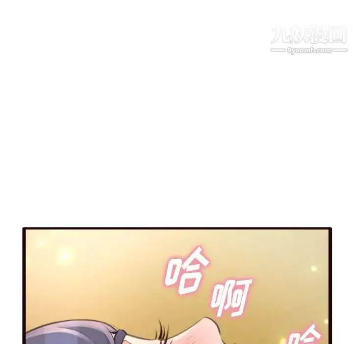 漫画《得不到的你》第21话第83张图