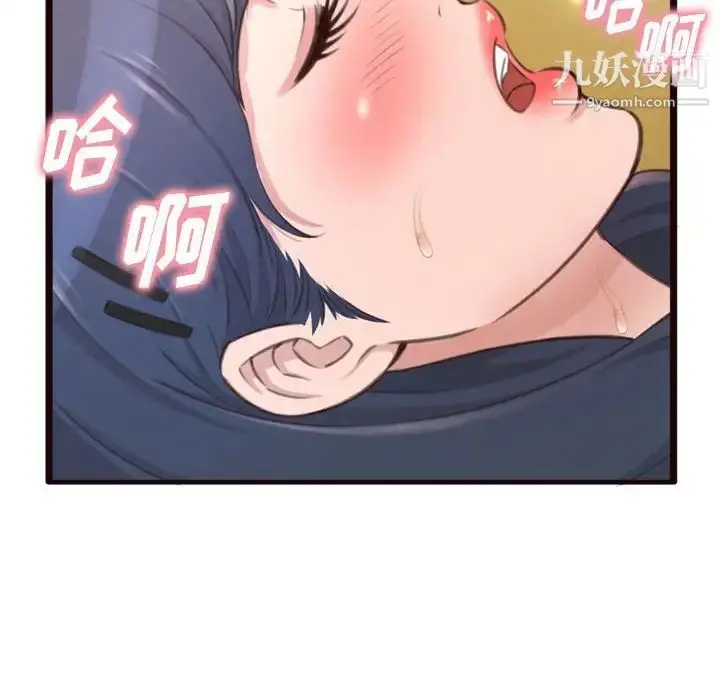漫画《得不到的你》第21话第84张图