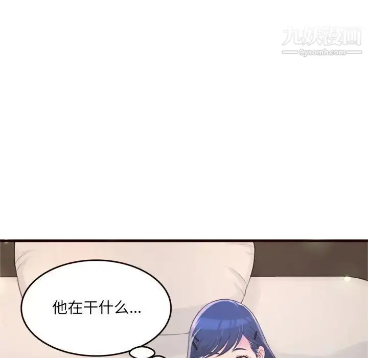 漫画《得不到的你》第21话第85张图