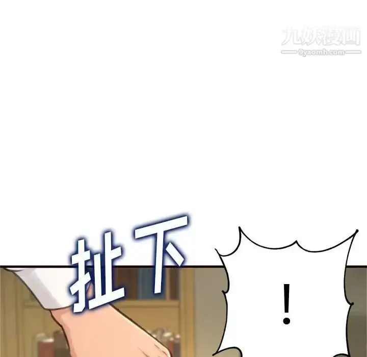 漫画《得不到的你》第21话第88张图