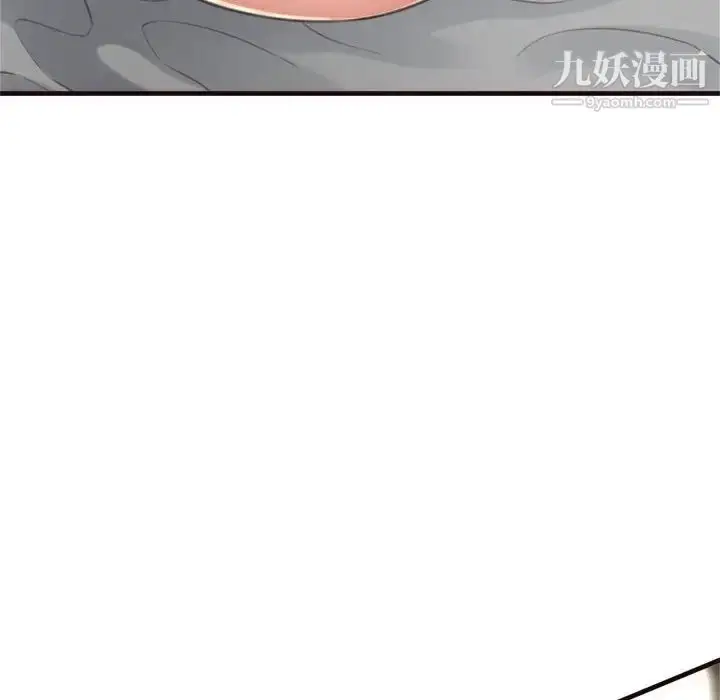漫画《得不到的你》第21话第90张图