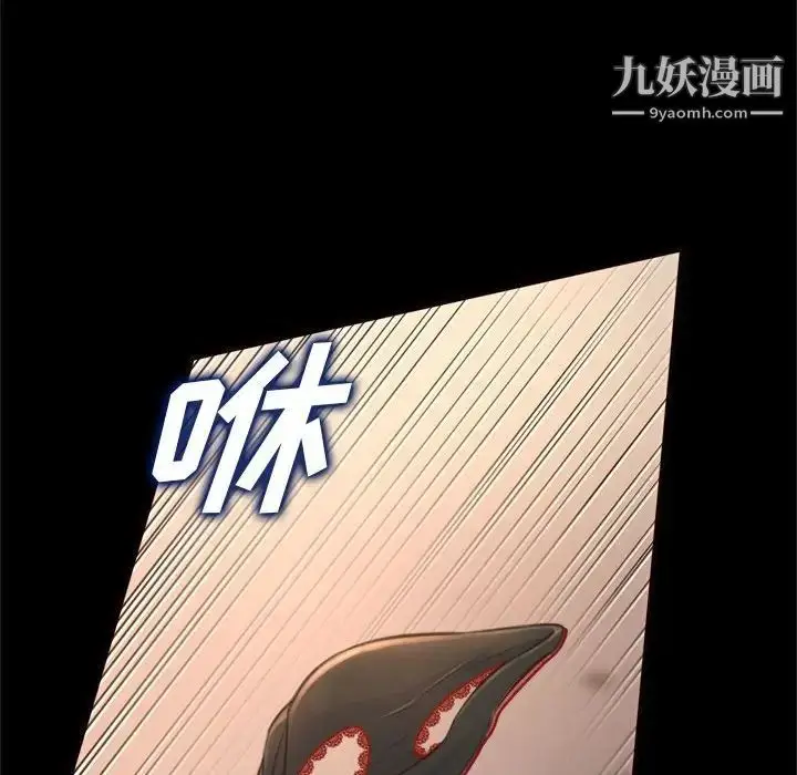 漫画《得不到的你》第19话第101张图