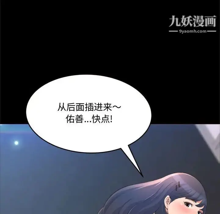 漫画《得不到的你》第19话第103张图