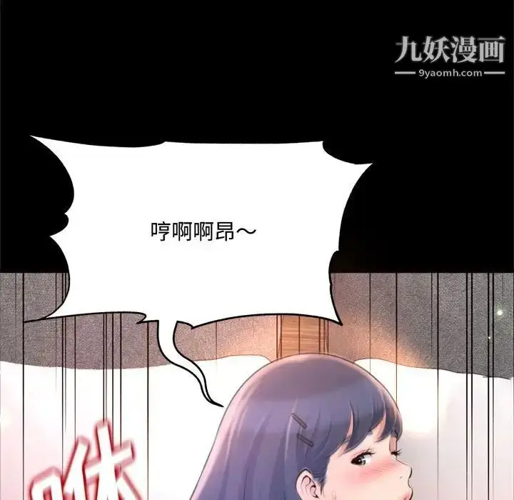 漫画《得不到的你》第19话第107张图