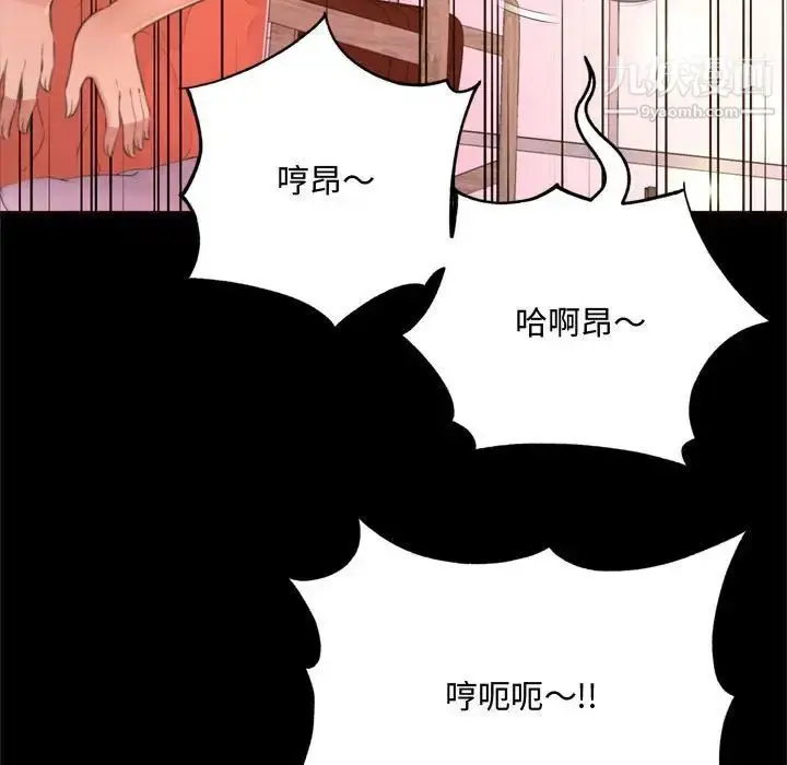 漫画《得不到的你》第19话第112张图