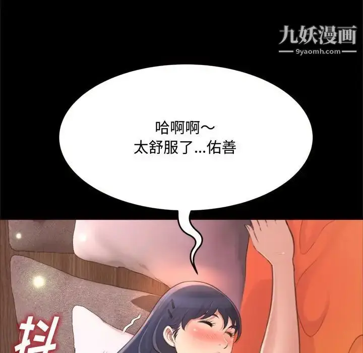 漫画《得不到的你》第19话第115张图