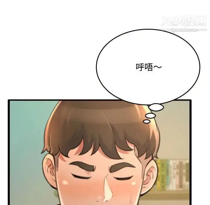 漫画《得不到的你》第19话第124张图
