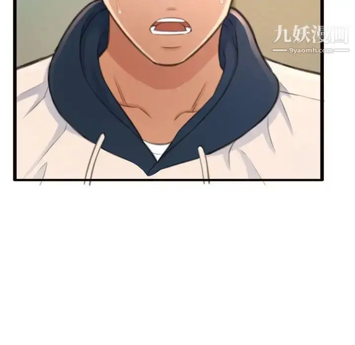 漫画《得不到的你》第19话第125张图